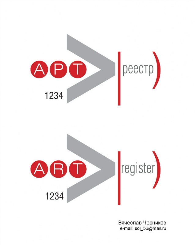 Вячеслав Черников