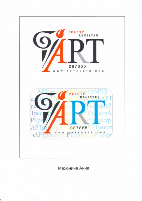 Анна Махонина 