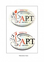 Анна Махонина