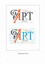 Анна Махонина