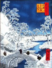 Мост Тайко-баси и холм Юхиноока в Мэгуро