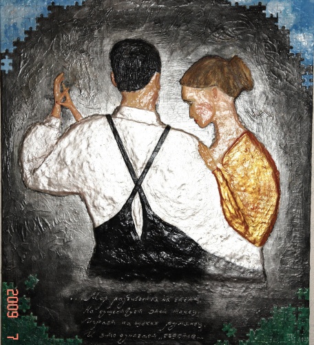 Мир разбивается на части...