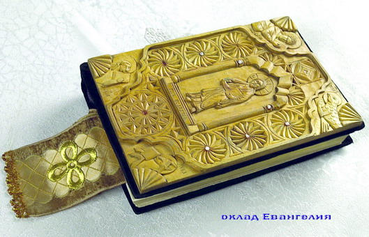 Оклад напрестольного евангелия