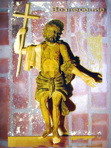 Вознесение реставрация