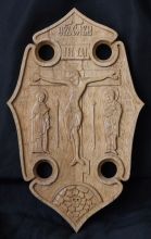 Распятие с предстоящими