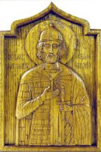 Александр Невский