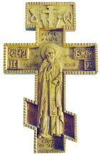 Пр. Сергий Радонежский