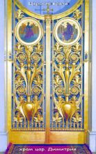Царские врата золочение