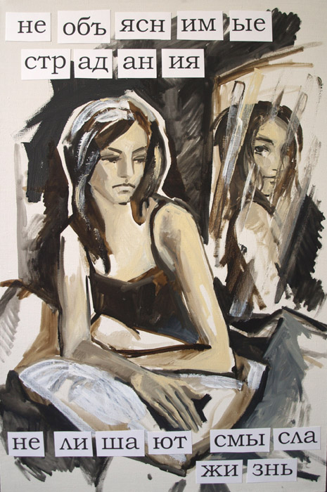 Необъяснимые страдания не лишают  ...