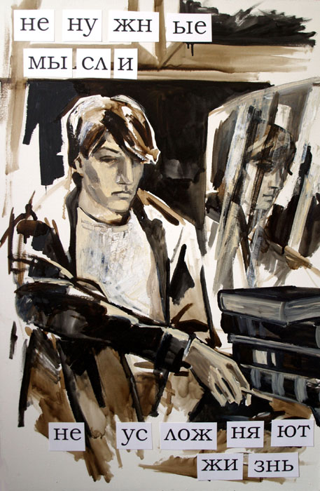 Ненужные мысли не усложняют жизнь