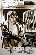 Ненужные мысли не усложняют жизнь