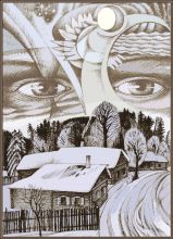 Мы не одни                      ...