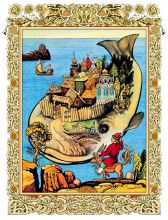 Конек-горбунок                  ...