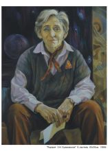 Портрет режиссера З.Н.Куликовской