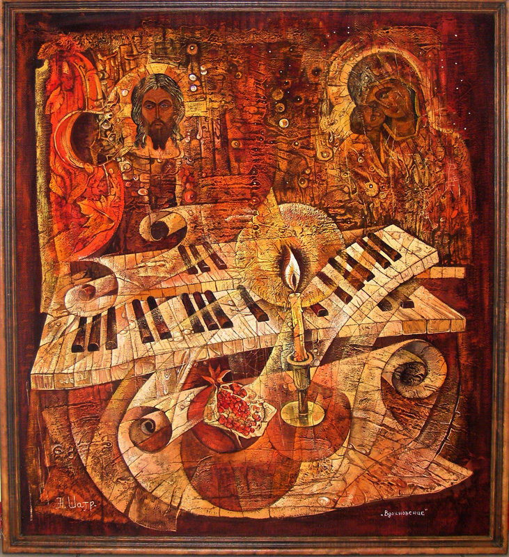 Вдохновение