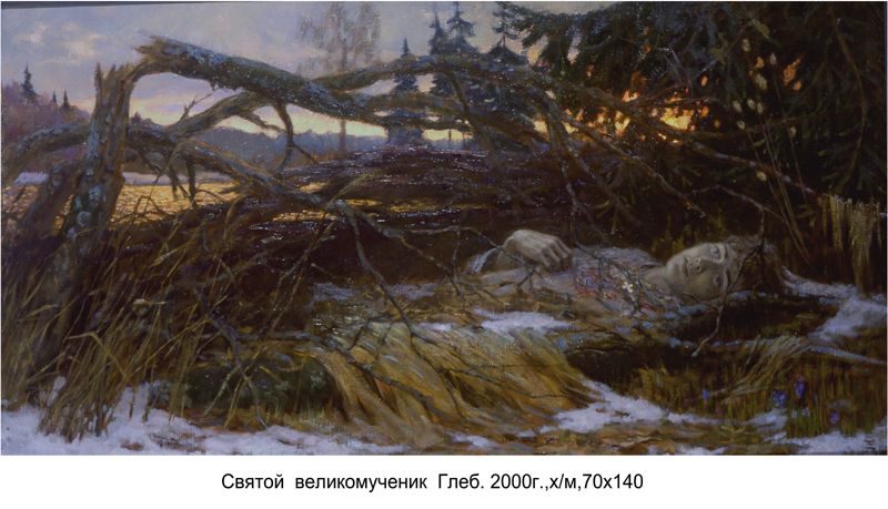 Святой великомученик Глеб