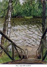 Вниз, к воде