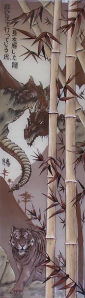 Крадущийся тигр, затаившийся дракон