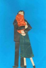 Я люблю тебя