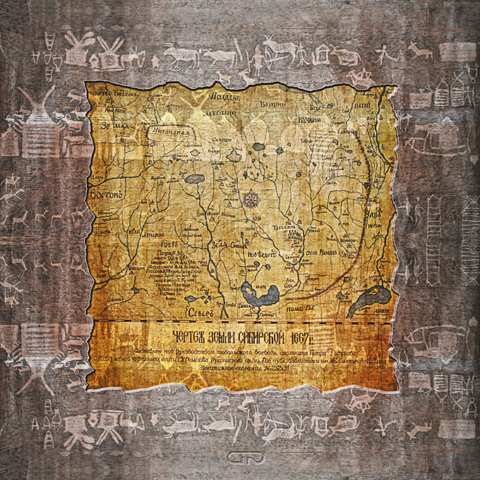 земля сибирская