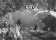 Афиша к ненаписанному спектаклю