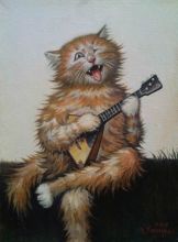 Кот с балалайкой