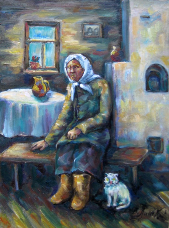 Одиночество