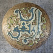 шкатулка "Арабика"