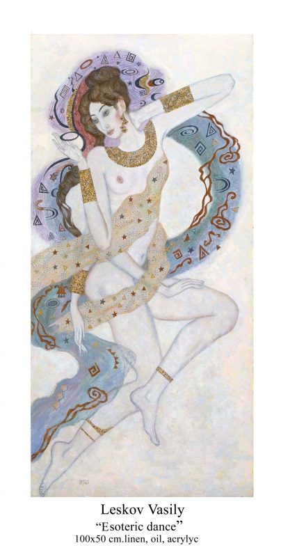 эзотерический танец