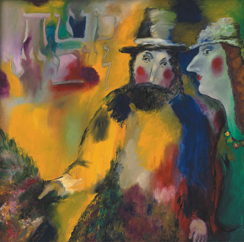 Мойша Лейбович с супругой