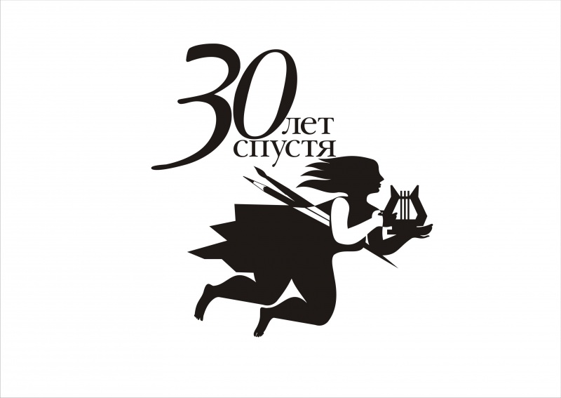 Знак юбилейной выставки