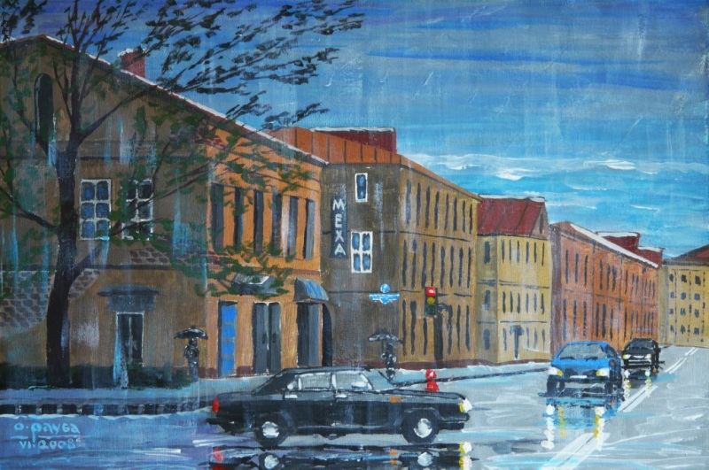 Дождливый день