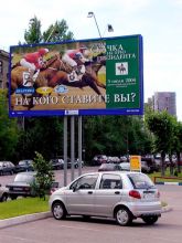 Биллборд первой скачки на приз президента РФ