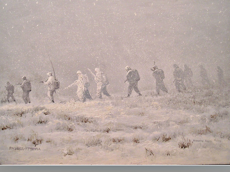 РАЗВЕД-ГРУППА