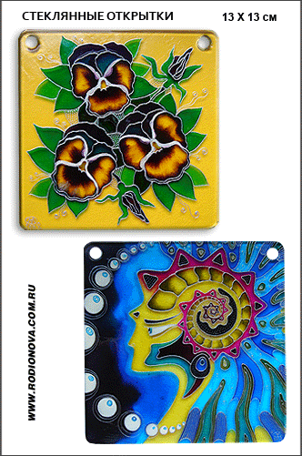 Анютки и Наяда