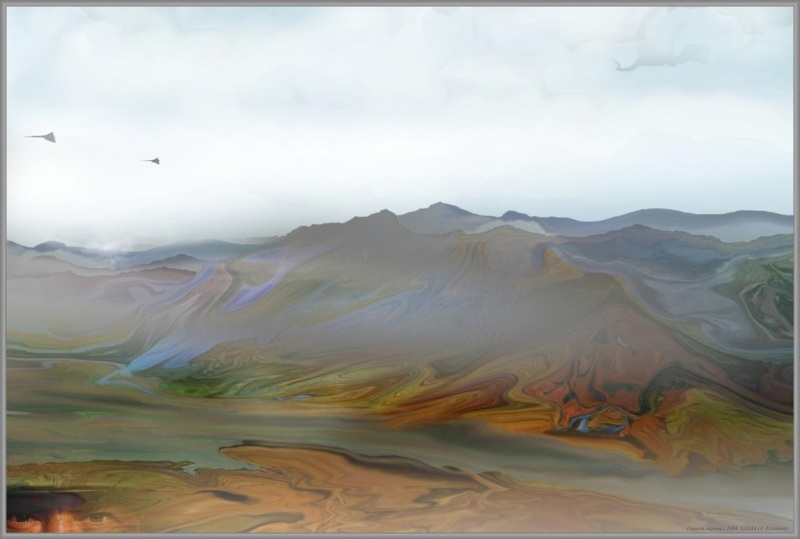 Горный перевал.