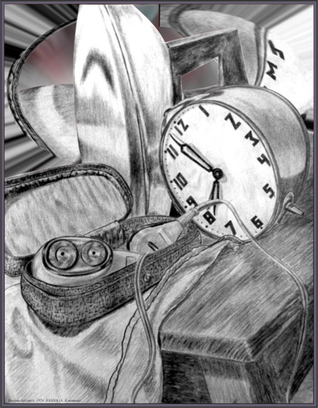 Восемь без двух.