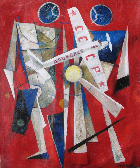 От Добролета до космоса