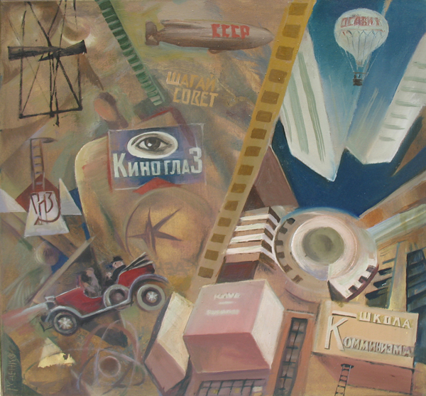 Советский конструктивизм