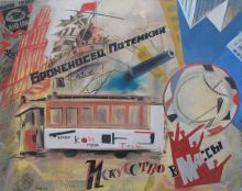 Броненосец "Потемкин"