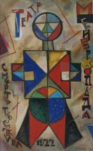 Театр Мейерхольда