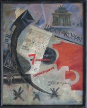 7-ая симфония Шостаковича