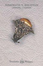 Перстень_ЛЮДМИЛА