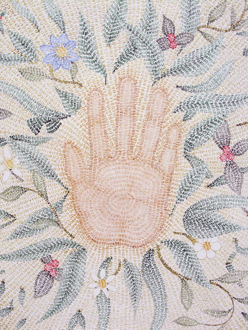 Начало (фрагмент)