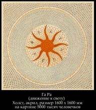 Движение к свету