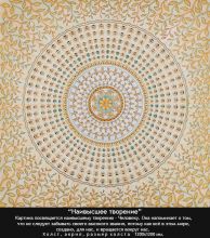 Наивысшее творение