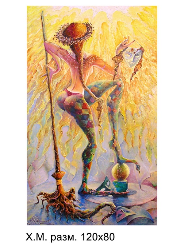 Улыбка Фортуны