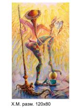 Улыбка Фортуны