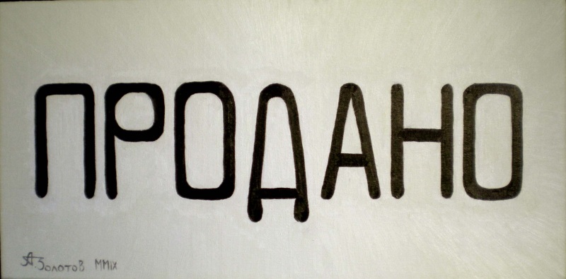 Мечта художника...