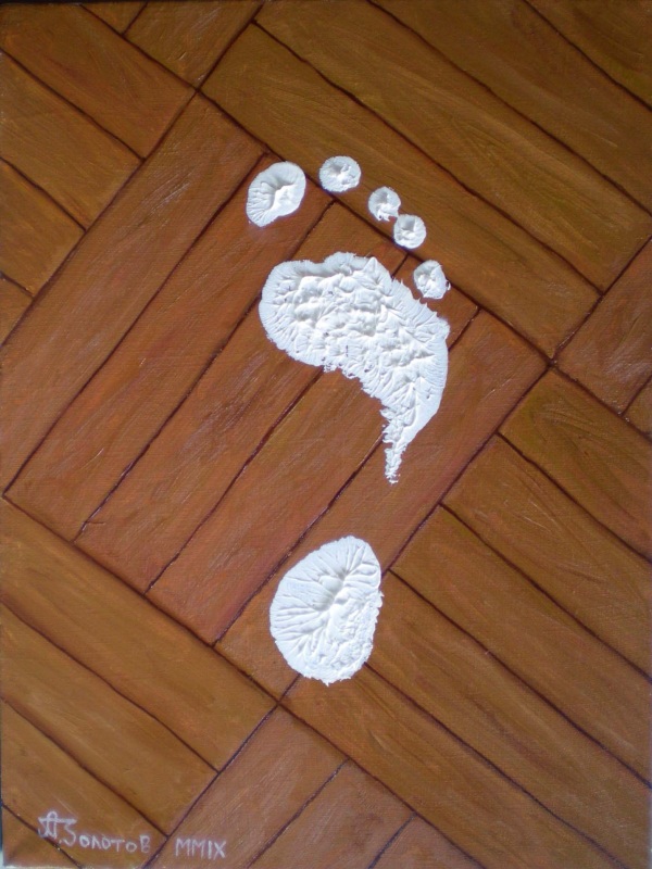 Белый след.